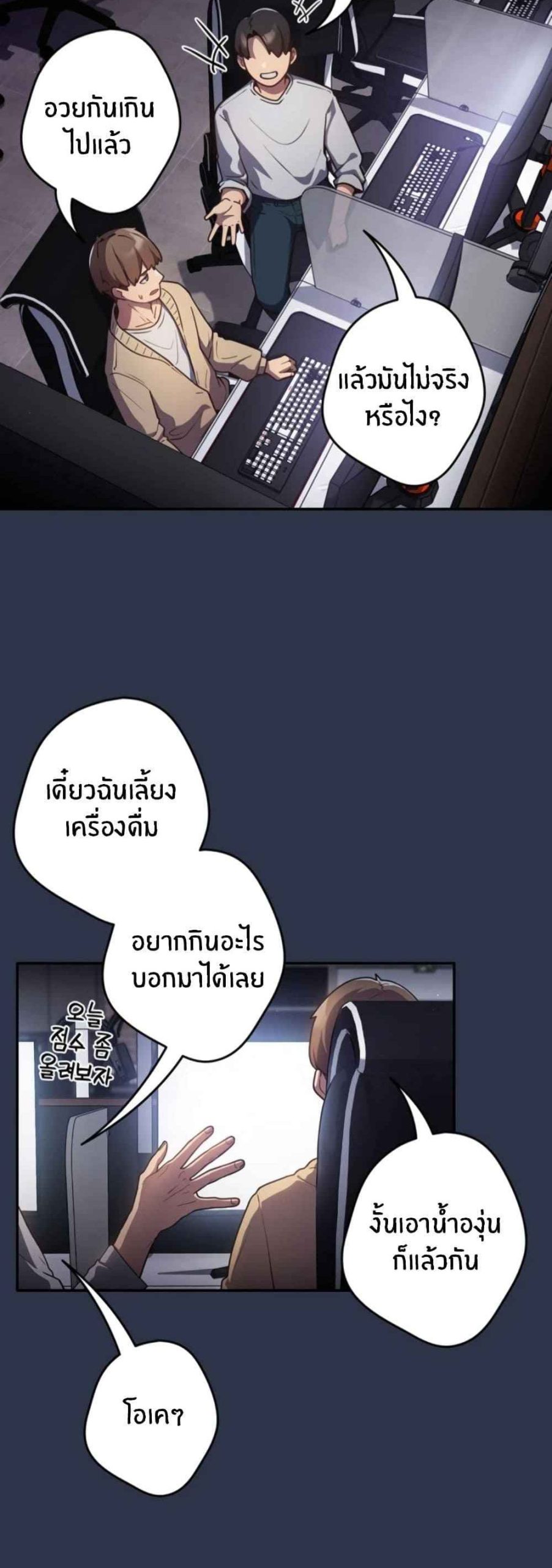 เรื่องเกิดเพราะปากแจ๋ว-1-Not-This-Way-Go-Ch.1-3