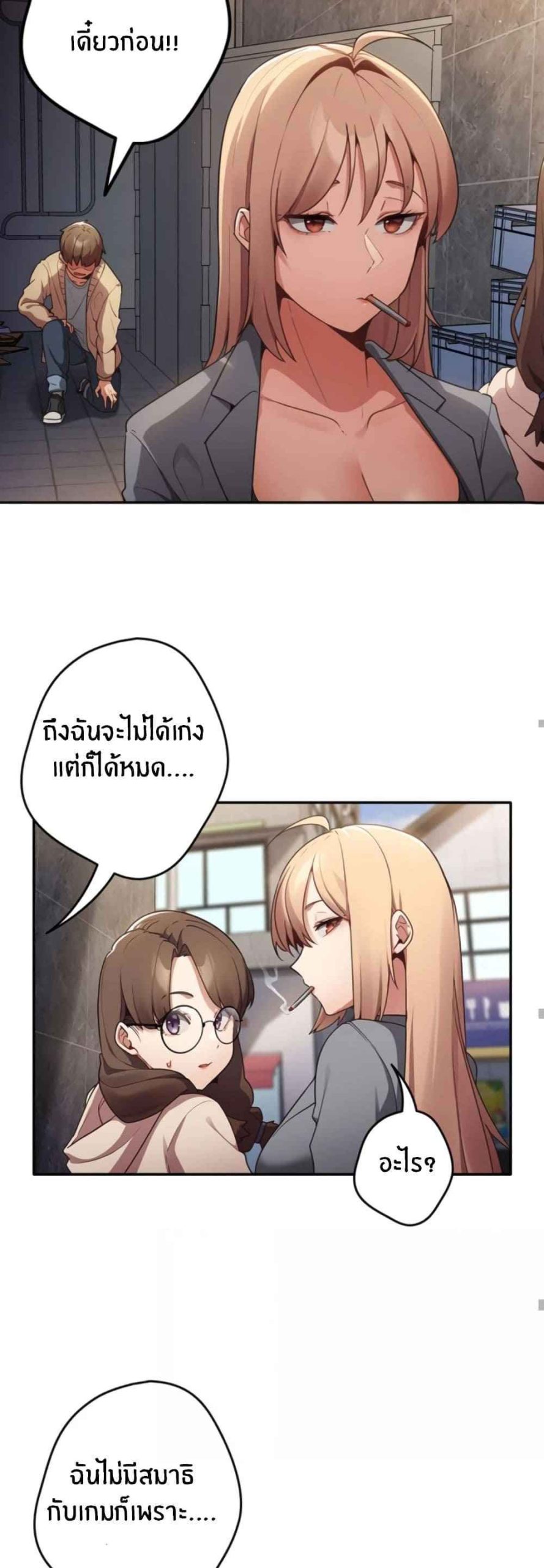 เรื่องเกิดเพราะปากแจ๋ว-1-Not-This-Way-Go-Ch.1-31