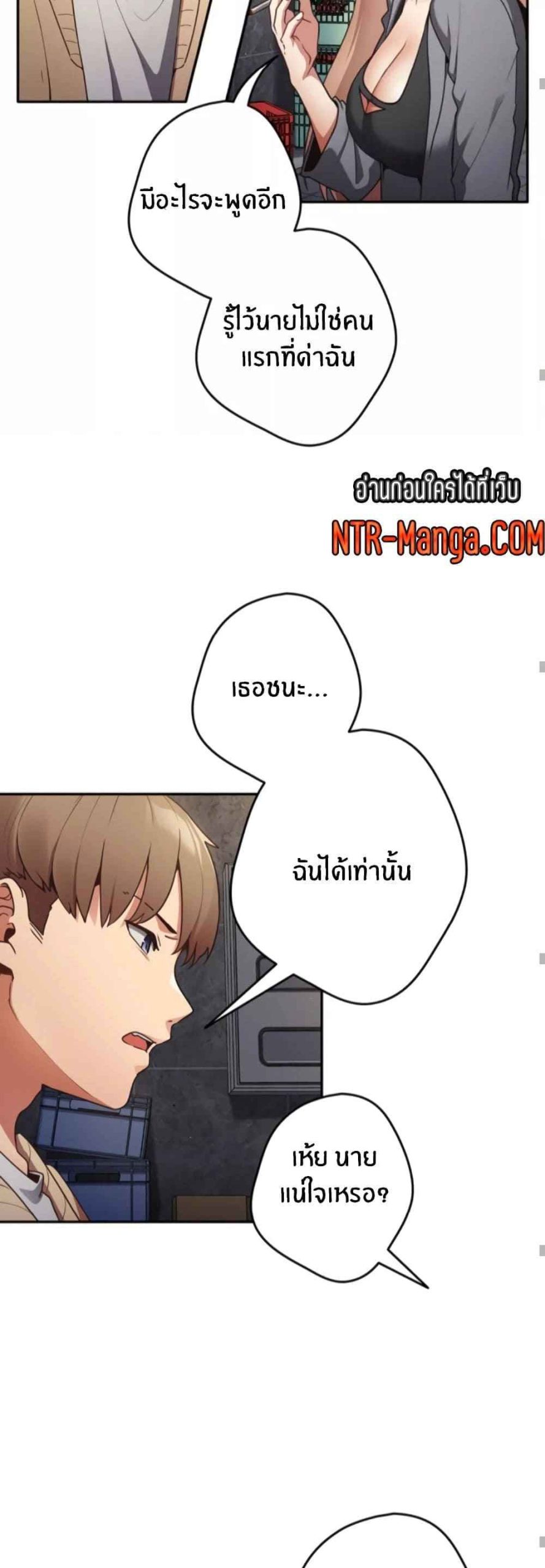 เรื่องเกิดเพราะปากแจ๋ว-1-Not-This-Way-Go-Ch.1-33