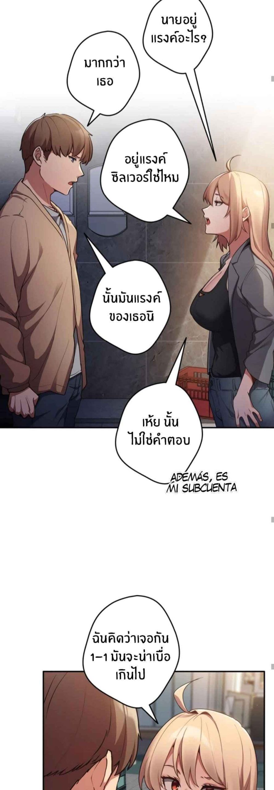 เรื่องเกิดเพราะปากแจ๋ว-1-Not-This-Way-Go-Ch.1-35