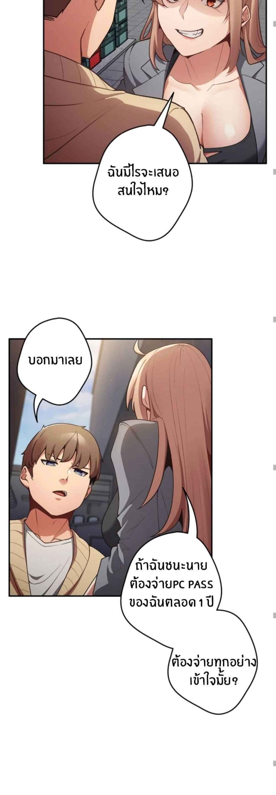 เรื่องเกิดเพราะปากแจ๋ว-1-Not-This-Way-Go-Ch.1-36
