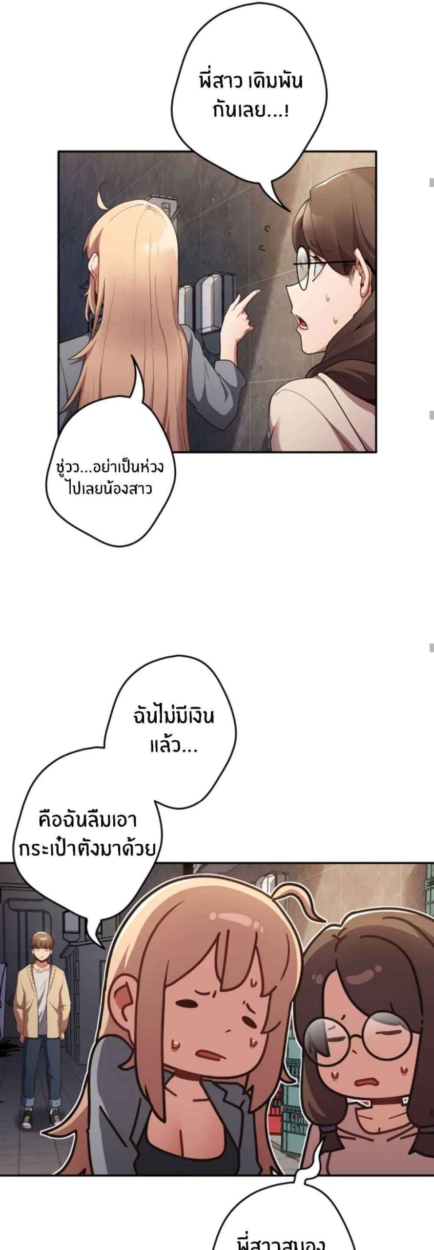 เรื่องเกิดเพราะปากแจ๋ว-1-Not-This-Way-Go-Ch.1-37