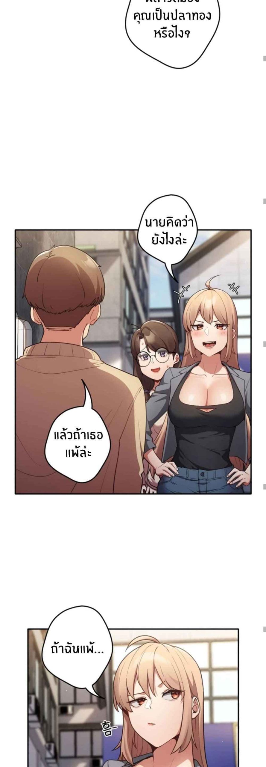 เรื่องเกิดเพราะปากแจ๋ว-1-Not-This-Way-Go-Ch.1-38