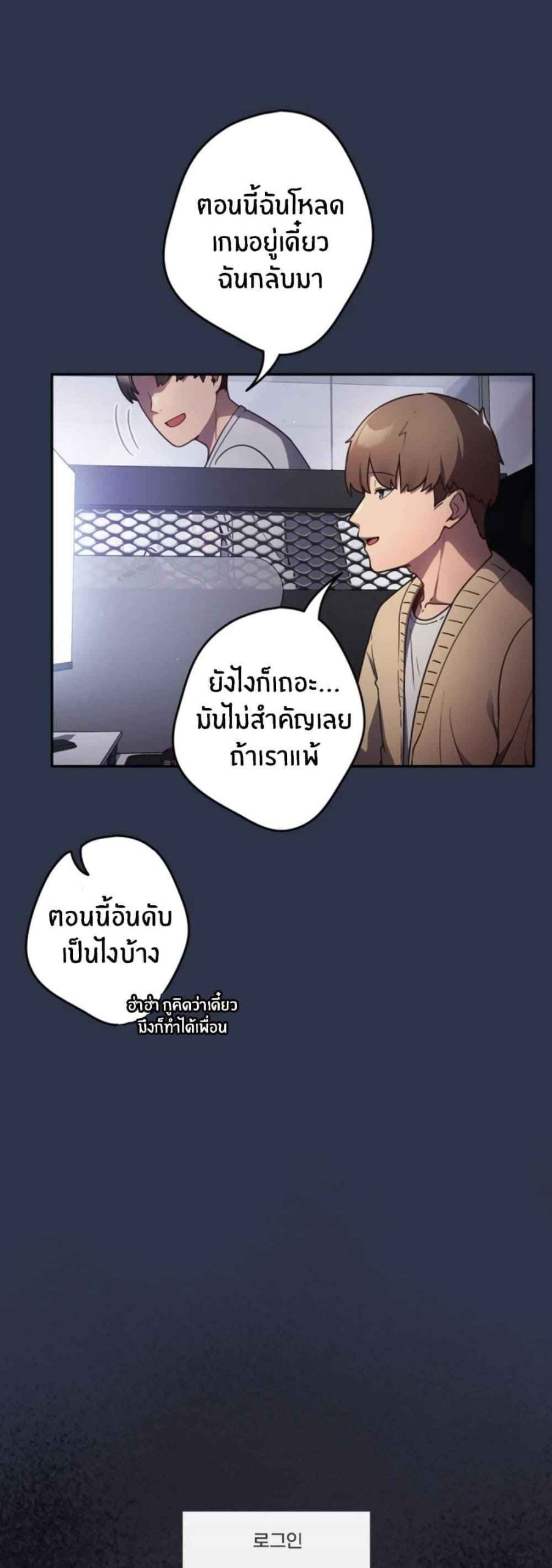 เรื่องเกิดเพราะปากแจ๋ว-1-Not-This-Way-Go-Ch.1-4