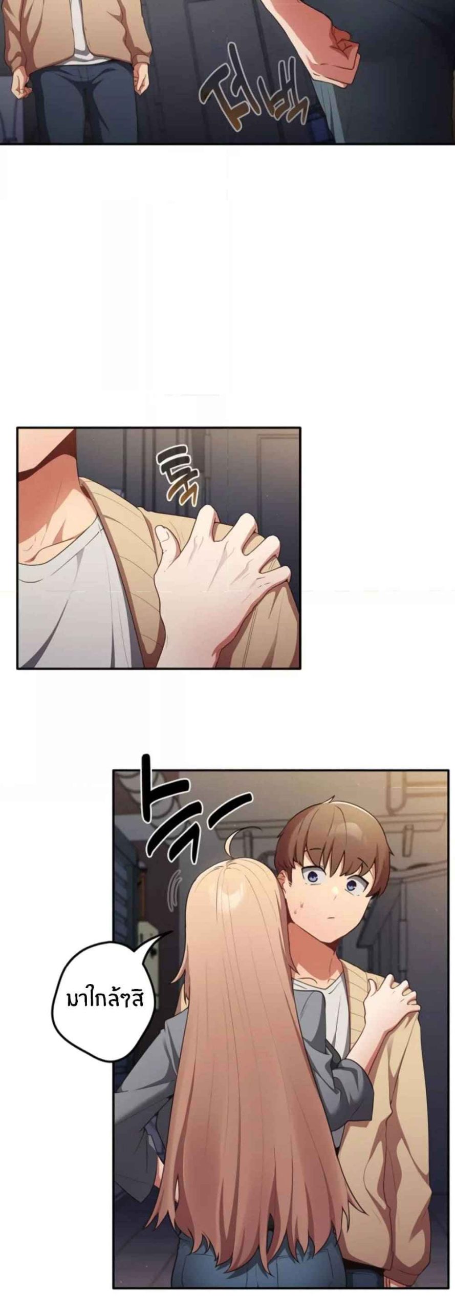 เรื่องเกิดเพราะปากแจ๋ว-1-Not-This-Way-Go-Ch.1-40