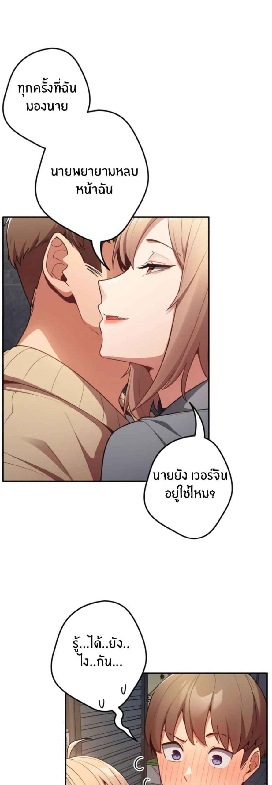 เรื่องเกิดเพราะปากแจ๋ว-1-Not-This-Way-Go-Ch.1-41