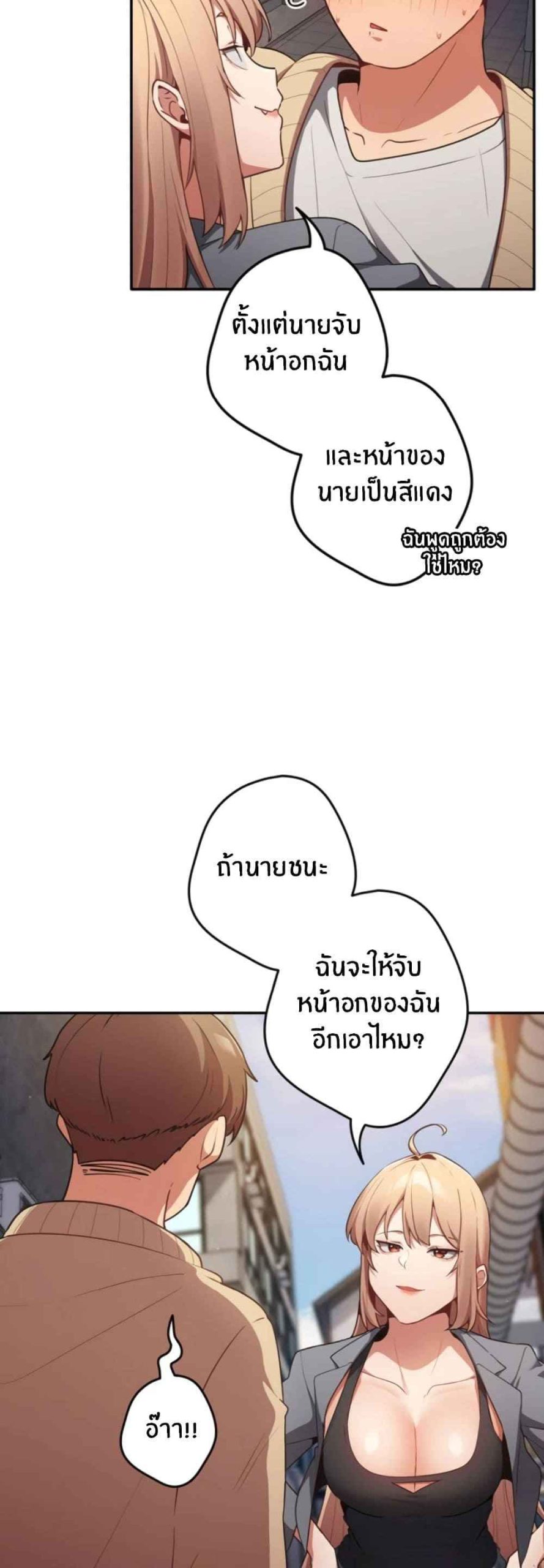เรื่องเกิดเพราะปากแจ๋ว-1-Not-This-Way-Go-Ch.1-42