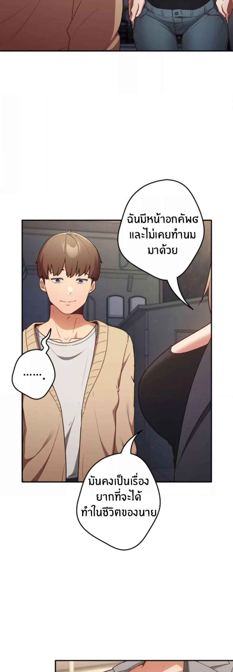 เรื่องเกิดเพราะปากแจ๋ว-1-Not-This-Way-Go-Ch.1-43