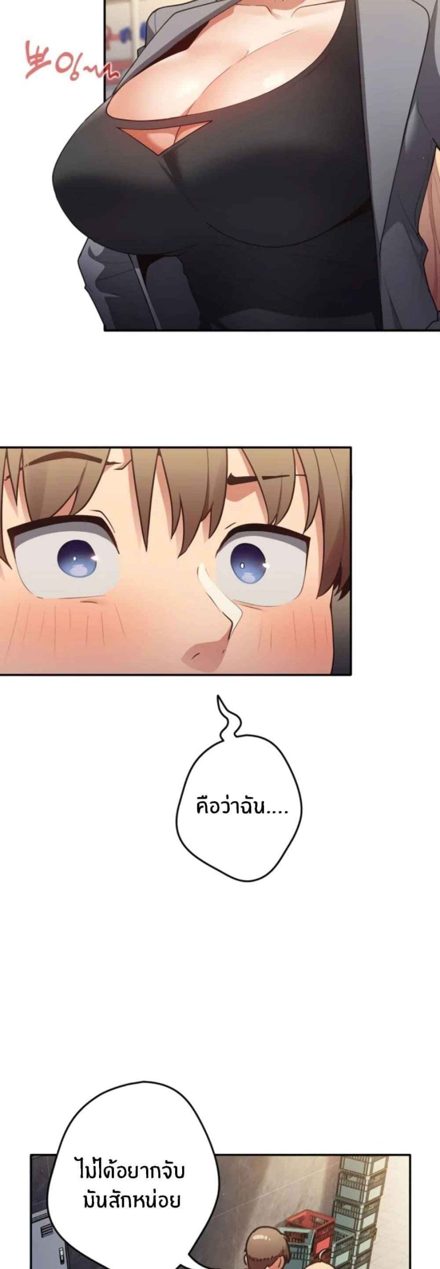 เรื่องเกิดเพราะปากแจ๋ว-1-Not-This-Way-Go-Ch.1-44