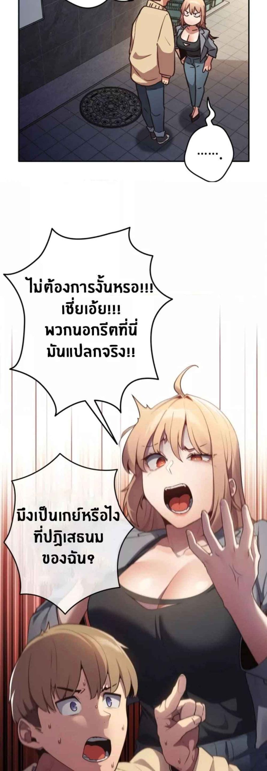 เรื่องเกิดเพราะปากแจ๋ว-1-Not-This-Way-Go-Ch.1-45