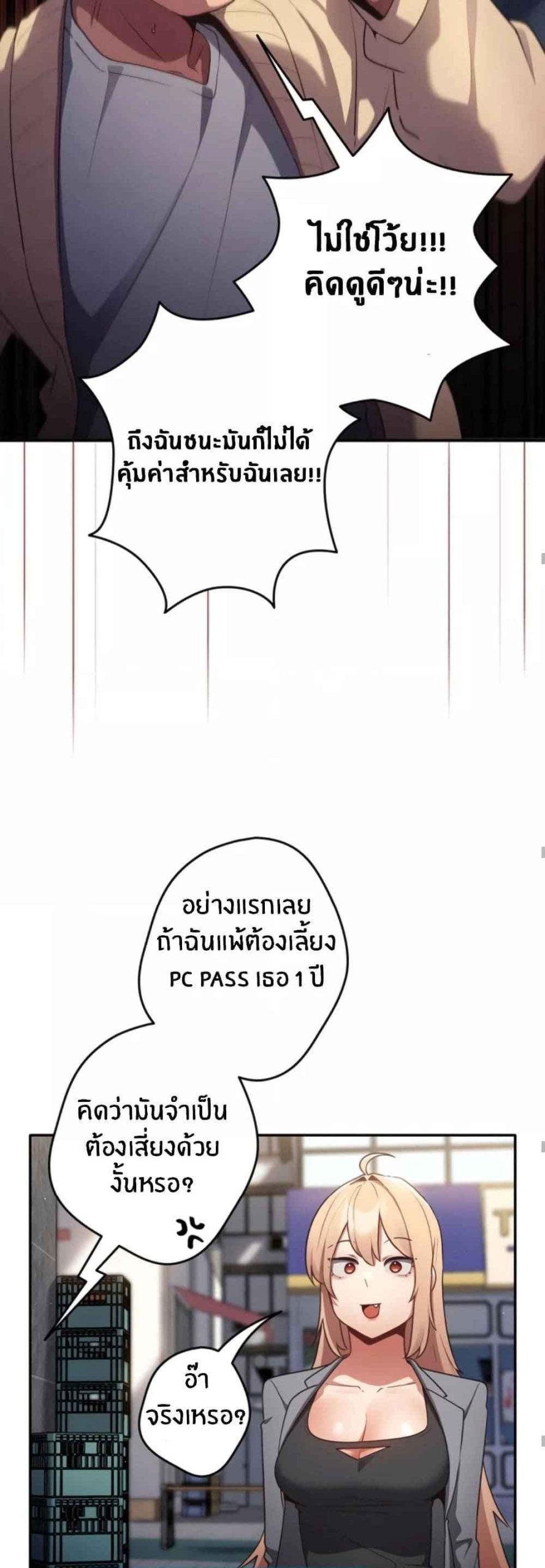 เรื่องเกิดเพราะปากแจ๋ว-1-Not-This-Way-Go-Ch.1-46