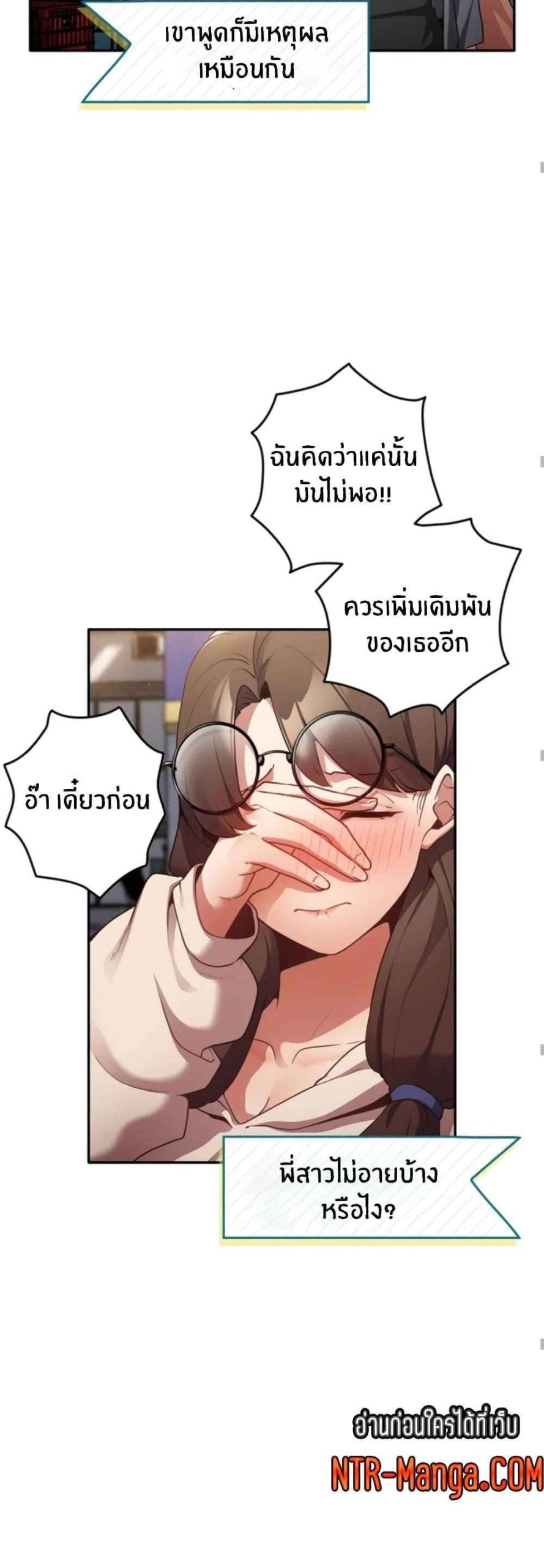 เรื่องเกิดเพราะปากแจ๋ว-1-Not-This-Way-Go-Ch.1-47