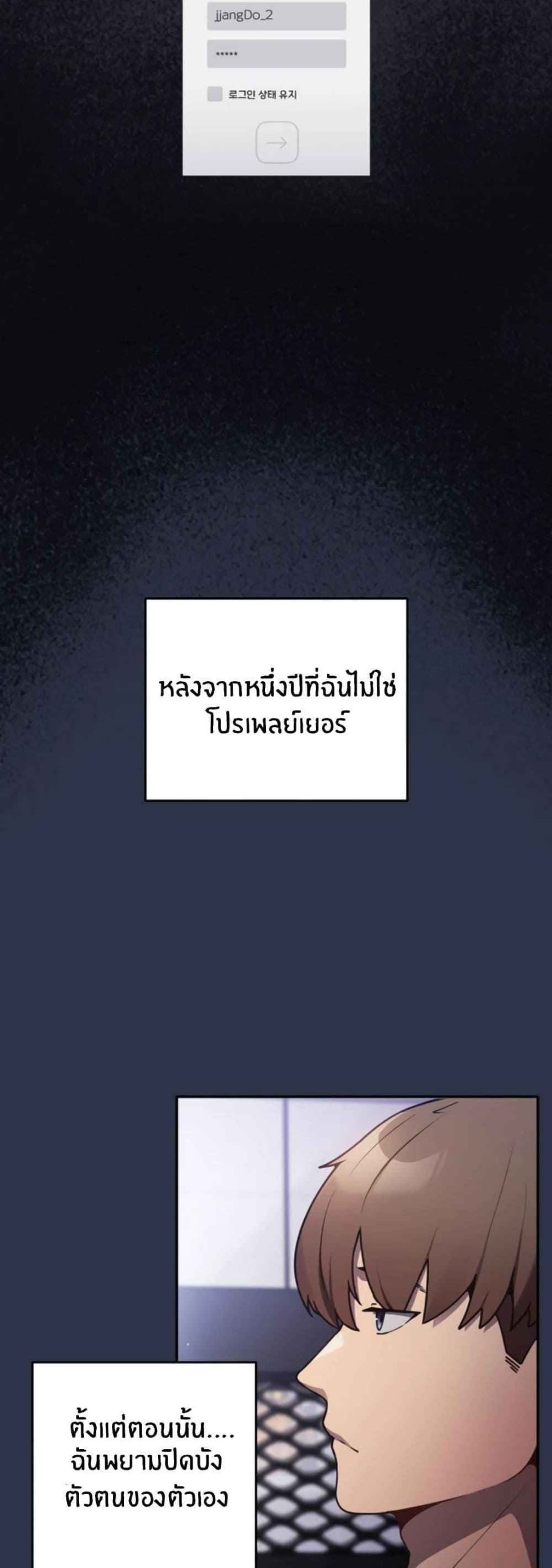 เรื่องเกิดเพราะปากแจ๋ว-1-Not-This-Way-Go-Ch.1-5