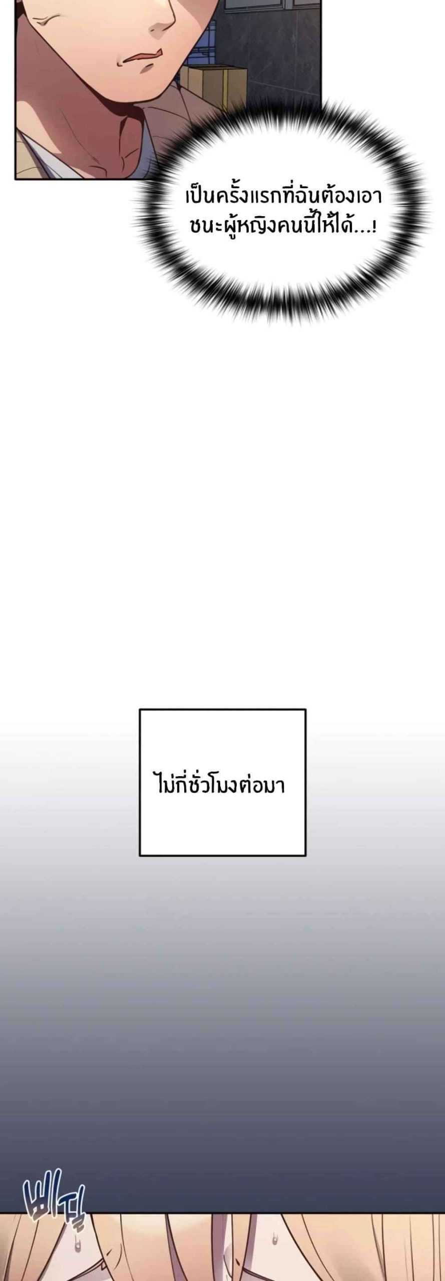 เรื่องเกิดเพราะปากแจ๋ว-1-Not-This-Way-Go-Ch.1-54