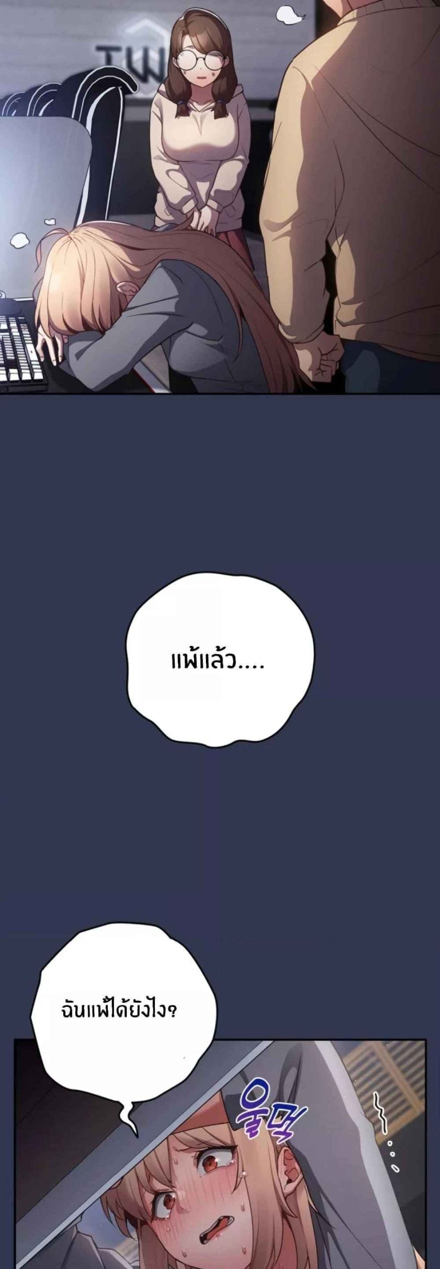 เรื่องเกิดเพราะปากแจ๋ว-1-Not-This-Way-Go-Ch.1-56