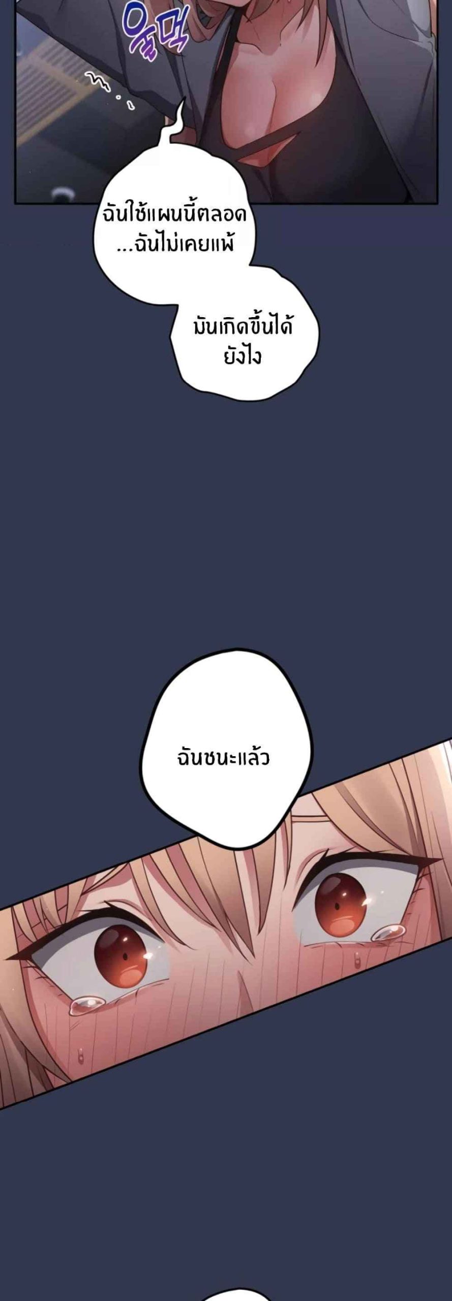 เรื่องเกิดเพราะปากแจ๋ว-1-Not-This-Way-Go-Ch.1-57