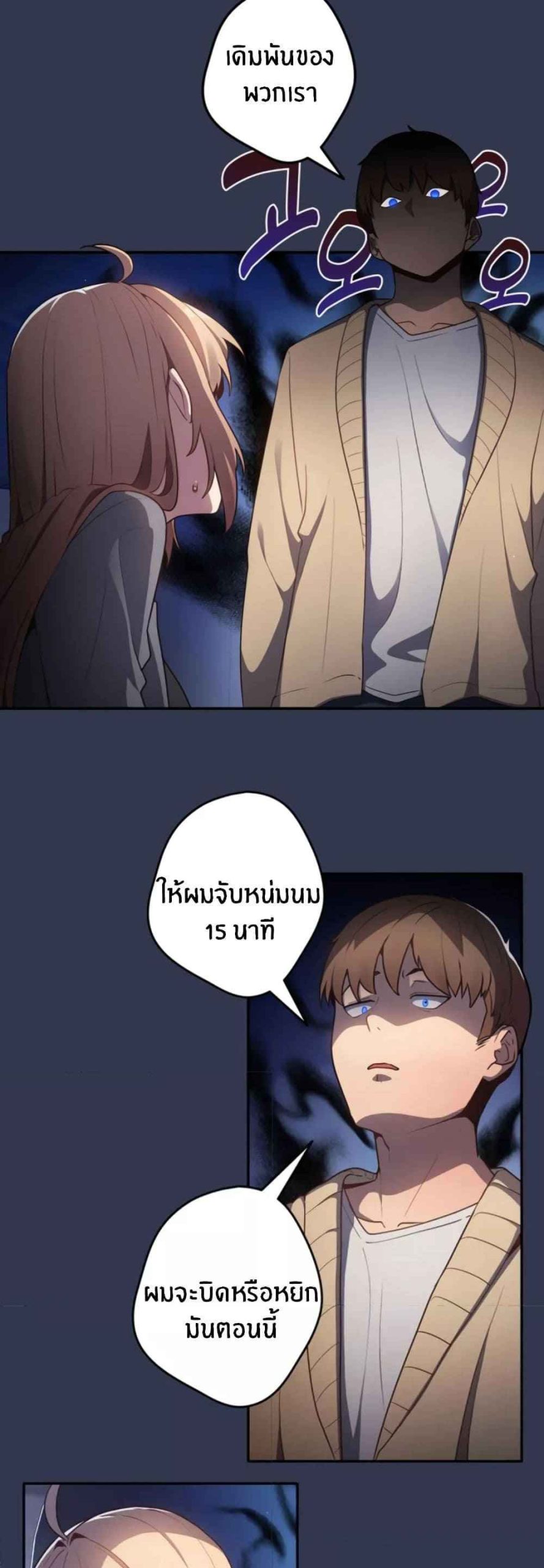 เรื่องเกิดเพราะปากแจ๋ว-1-Not-This-Way-Go-Ch.1-58