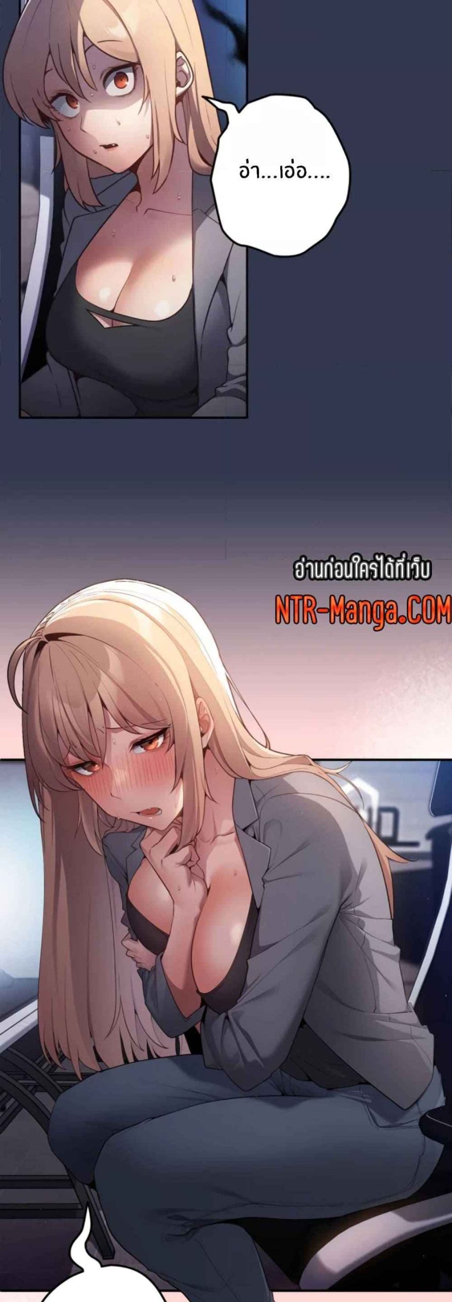 เรื่องเกิดเพราะปากแจ๋ว-1-Not-This-Way-Go-Ch.1-59