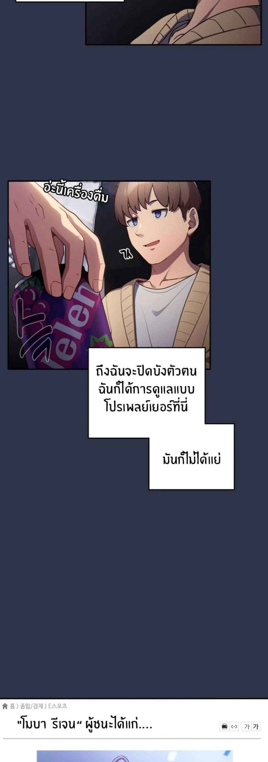 เรื่องเกิดเพราะปากแจ๋ว-1-Not-This-Way-Go-Ch.1-6