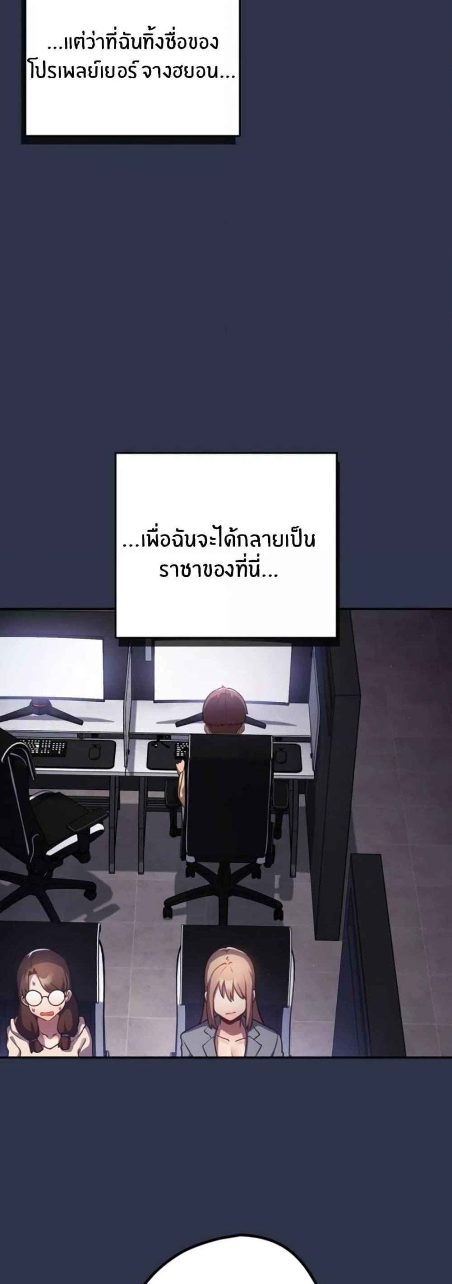 เรื่องเกิดเพราะปากแจ๋ว-1-Not-This-Way-Go-Ch.1-8