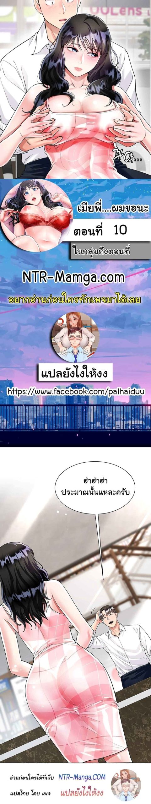 เรื่องใต้กระโปรงของพี่สะใภ้-10-Sister-in-Laws-Skirt-Ch.10-10
