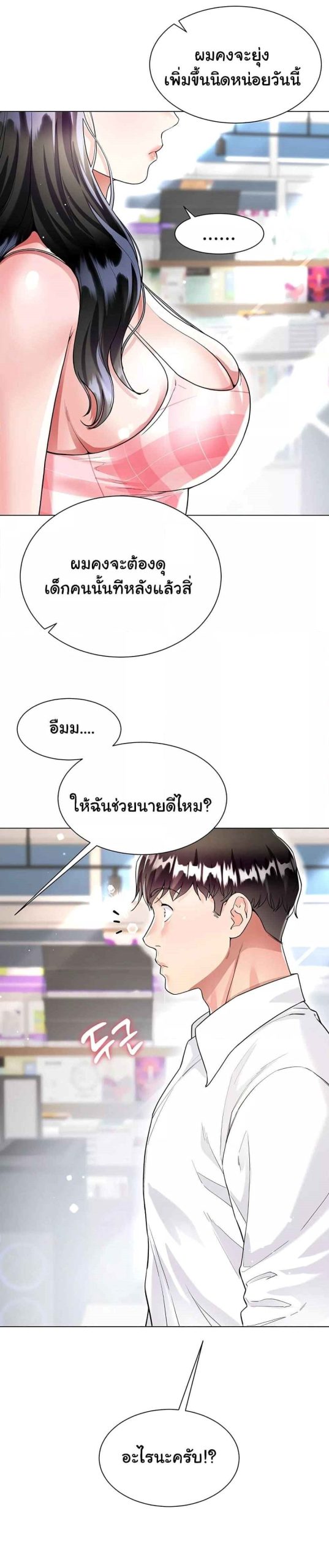 เรื่องใต้กระโปรงของพี่สะใภ้-10-Sister-in-Laws-Skirt-Ch.10-11
