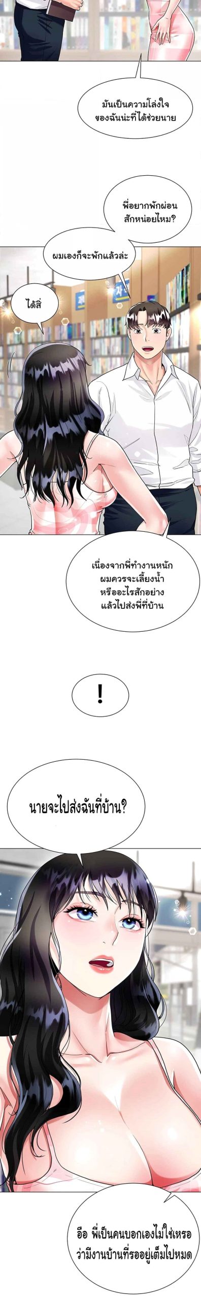 เรื่องใต้กระโปรงของพี่สะใภ้-10-Sister-in-Laws-Skirt-Ch.10-15