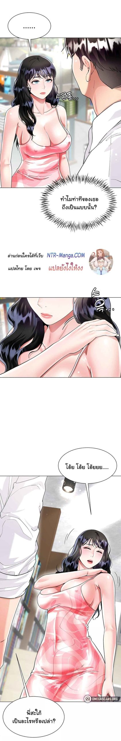 เรื่องใต้กระโปรงของพี่สะใภ้-10-Sister-in-Laws-Skirt-Ch.10-16