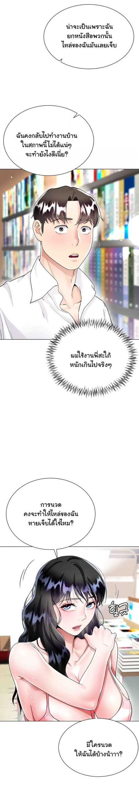 เรื่องใต้กระโปรงของพี่สะใภ้-10-Sister-in-Laws-Skirt-Ch.10-17