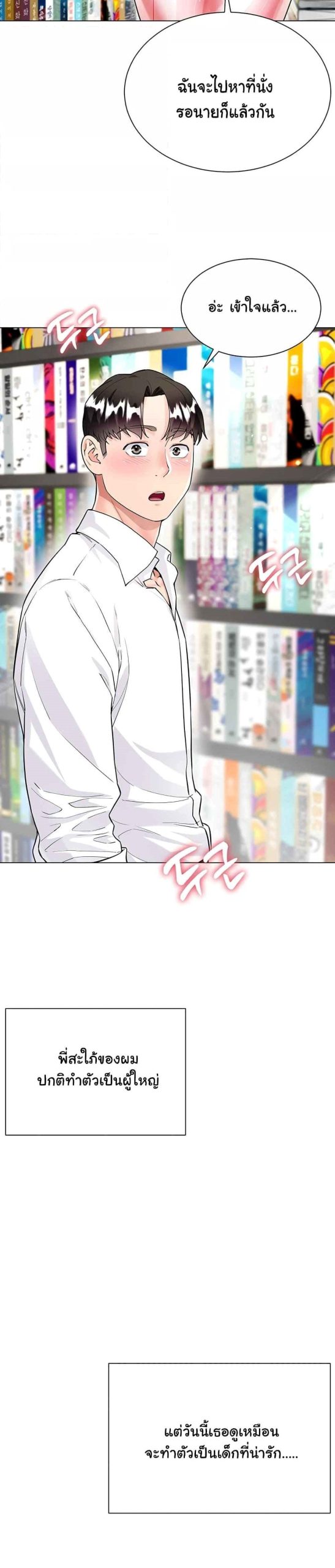 เรื่องใต้กระโปรงของพี่สะใภ้-10-Sister-in-Laws-Skirt-Ch.10-20