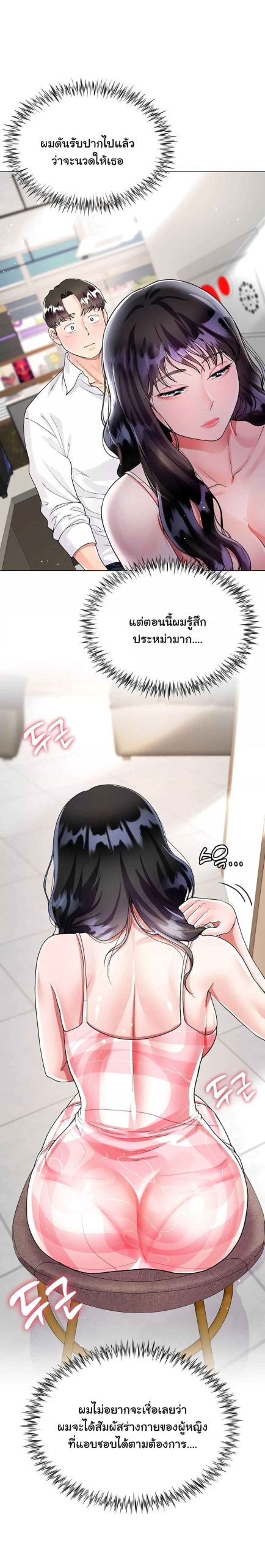 เรื่องใต้กระโปรงของพี่สะใภ้-10-Sister-in-Laws-Skirt-Ch.10-22