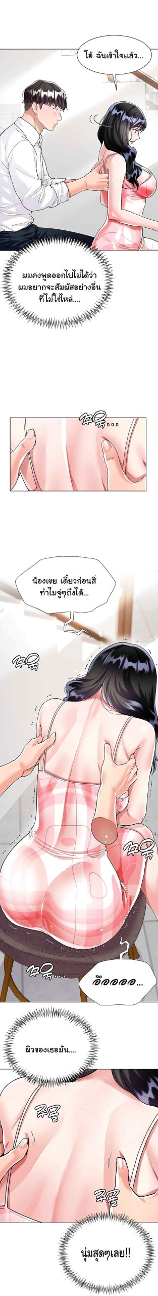 เรื่องใต้กระโปรงของพี่สะใภ้-10-Sister-in-Laws-Skirt-Ch.10-26