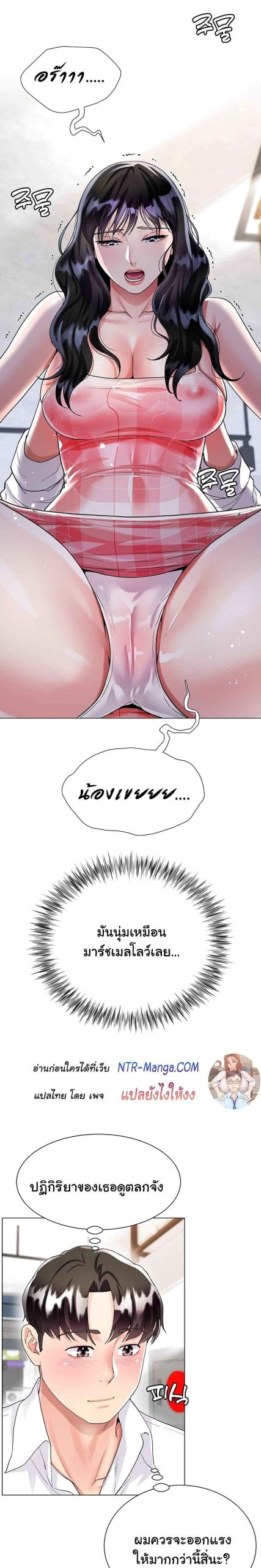 เรื่องใต้กระโปรงของพี่สะใภ้-10-Sister-in-Laws-Skirt-Ch.10-27