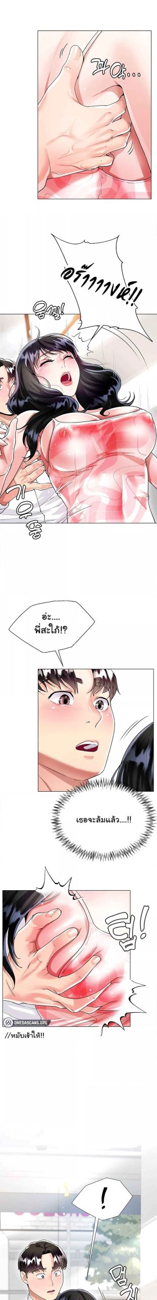 เรื่องใต้กระโปรงของพี่สะใภ้-10-Sister-in-Laws-Skirt-Ch.10-28