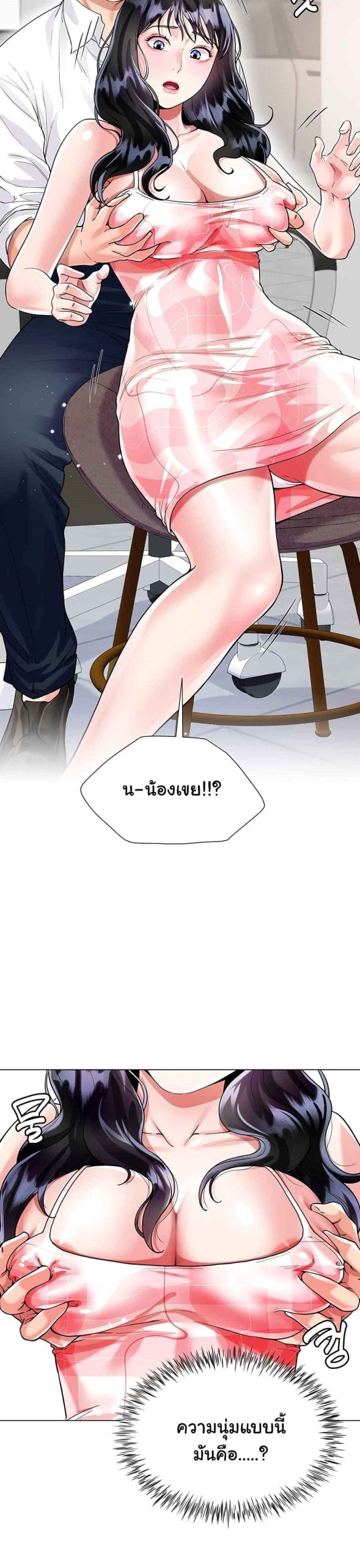 เรื่องใต้กระโปรงของพี่สะใภ้-10-Sister-in-Laws-Skirt-Ch.10-29