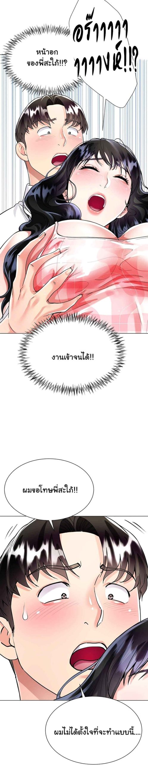 เรื่องใต้กระโปรงของพี่สะใภ้-10-Sister-in-Laws-Skirt-Ch.10-30