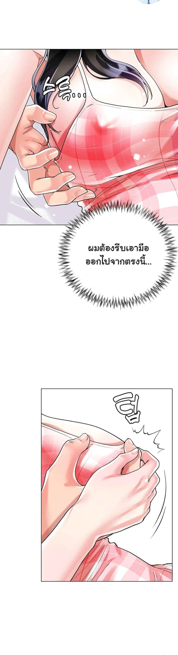เรื่องใต้กระโปรงของพี่สะใภ้-10-Sister-in-Laws-Skirt-Ch.10-31