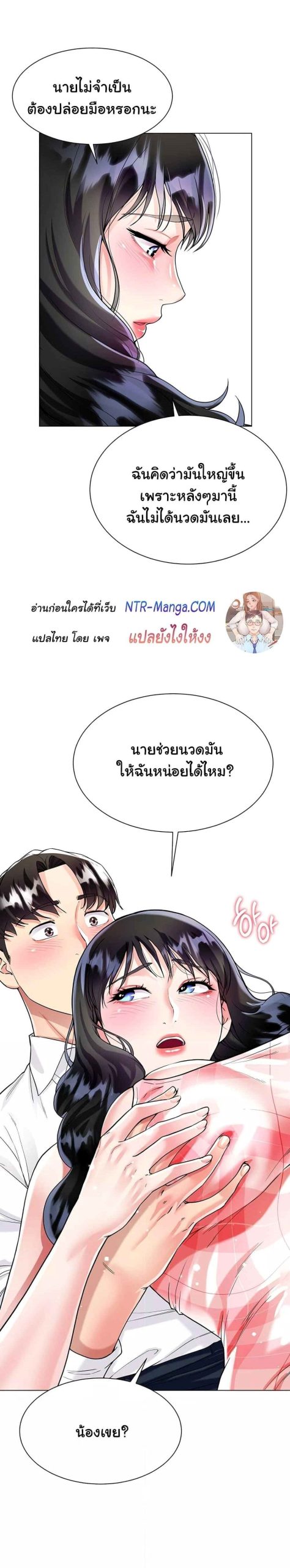 เรื่องใต้กระโปรงของพี่สะใภ้-10-Sister-in-Laws-Skirt-Ch.10-33
