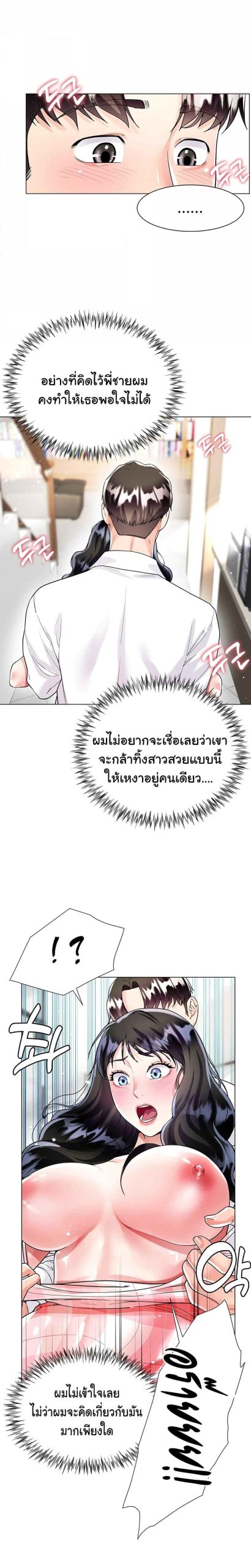 เรื่องใต้กระโปรงของพี่สะใภ้-10-Sister-in-Laws-Skirt-Ch.10-34