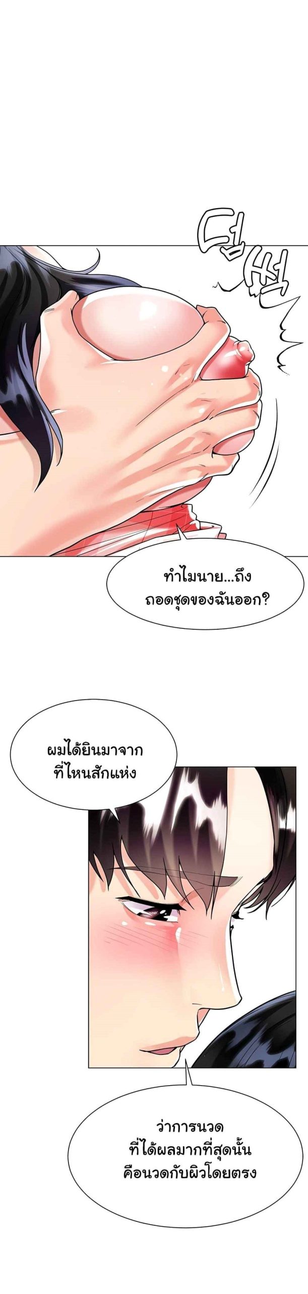 เรื่องใต้กระโปรงของพี่สะใภ้-10-Sister-in-Laws-Skirt-Ch.10-35