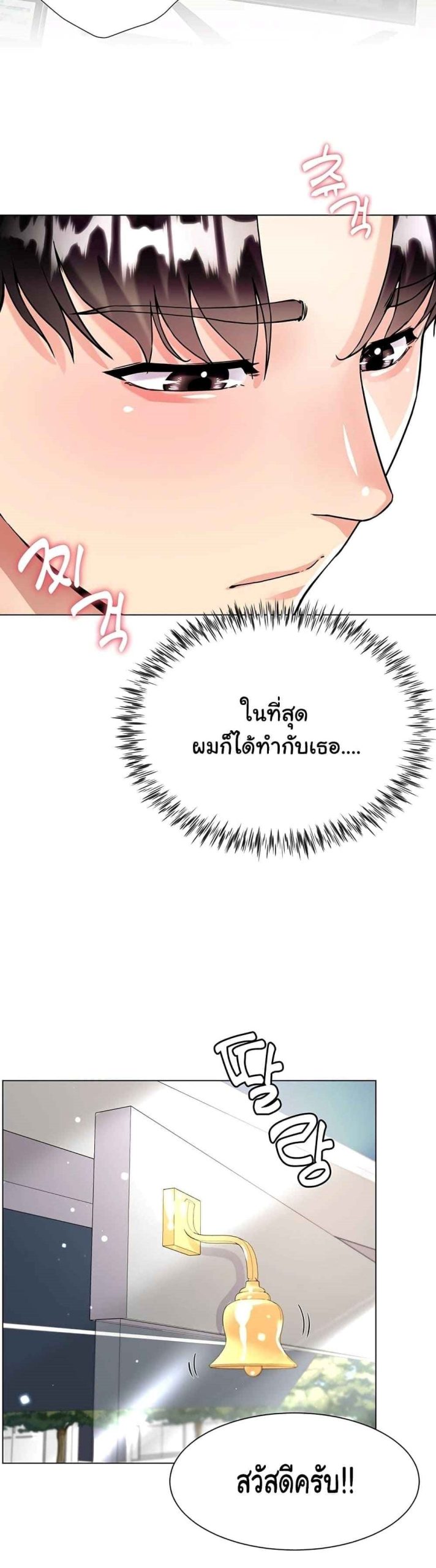 เรื่องใต้กระโปรงของพี่สะใภ้-10-Sister-in-Laws-Skirt-Ch.10-40