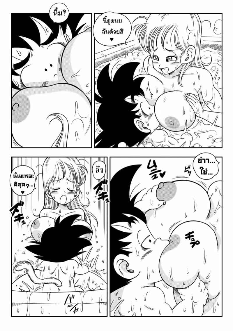 เสียวครั้งแรกในห้องน้ำ-Yamamoto-Episode-1-14