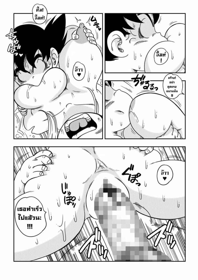 เสียวครั้งแรกในห้องน้ำ-Yamamoto-Episode-1-15