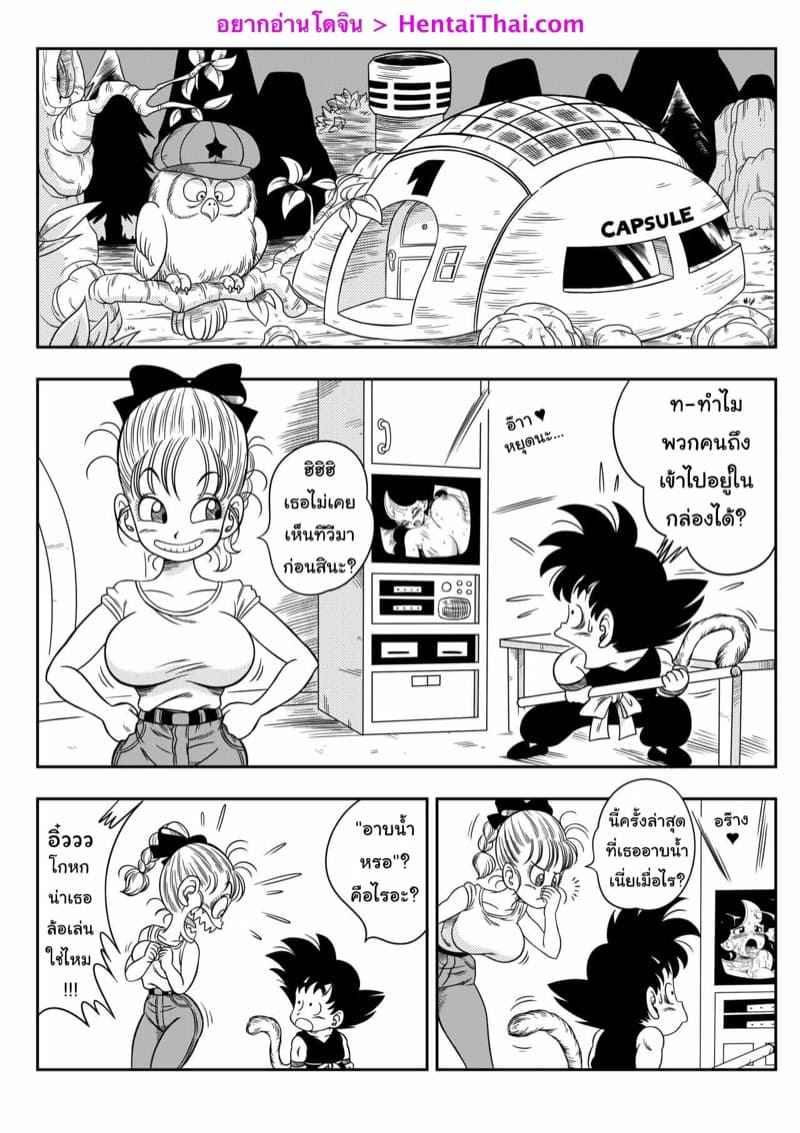 เสียวครั้งแรกในห้องน้ำ-Yamamoto-Episode-1-2