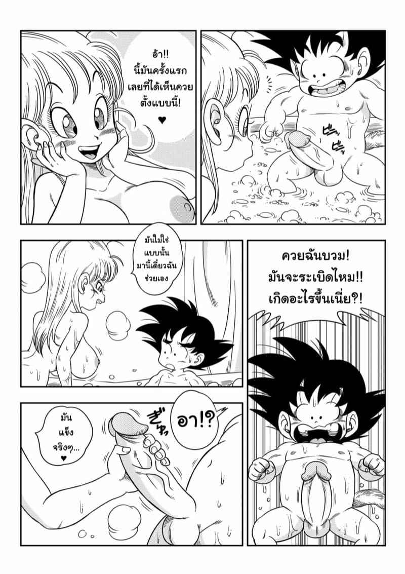 เสียวครั้งแรกในห้องน้ำ-Yamamoto-Episode-1-6