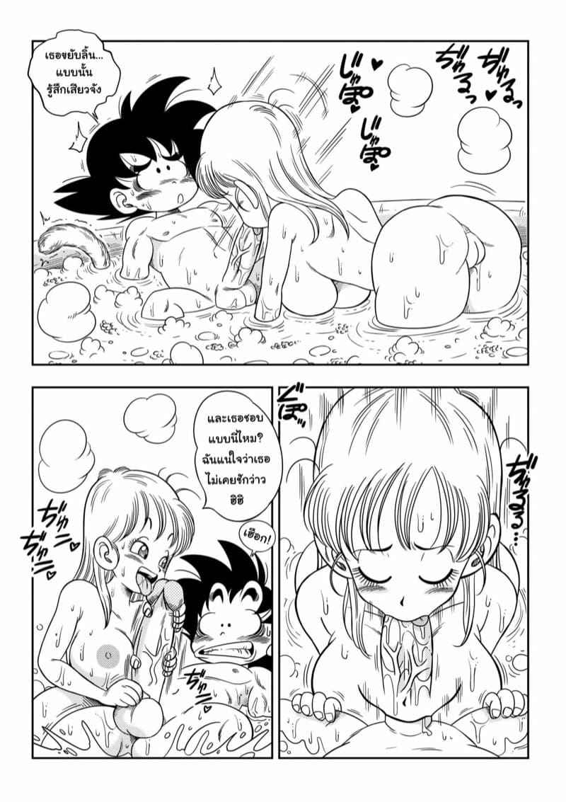เสียวครั้งแรกในห้องน้ำ-Yamamoto-Episode-1-8