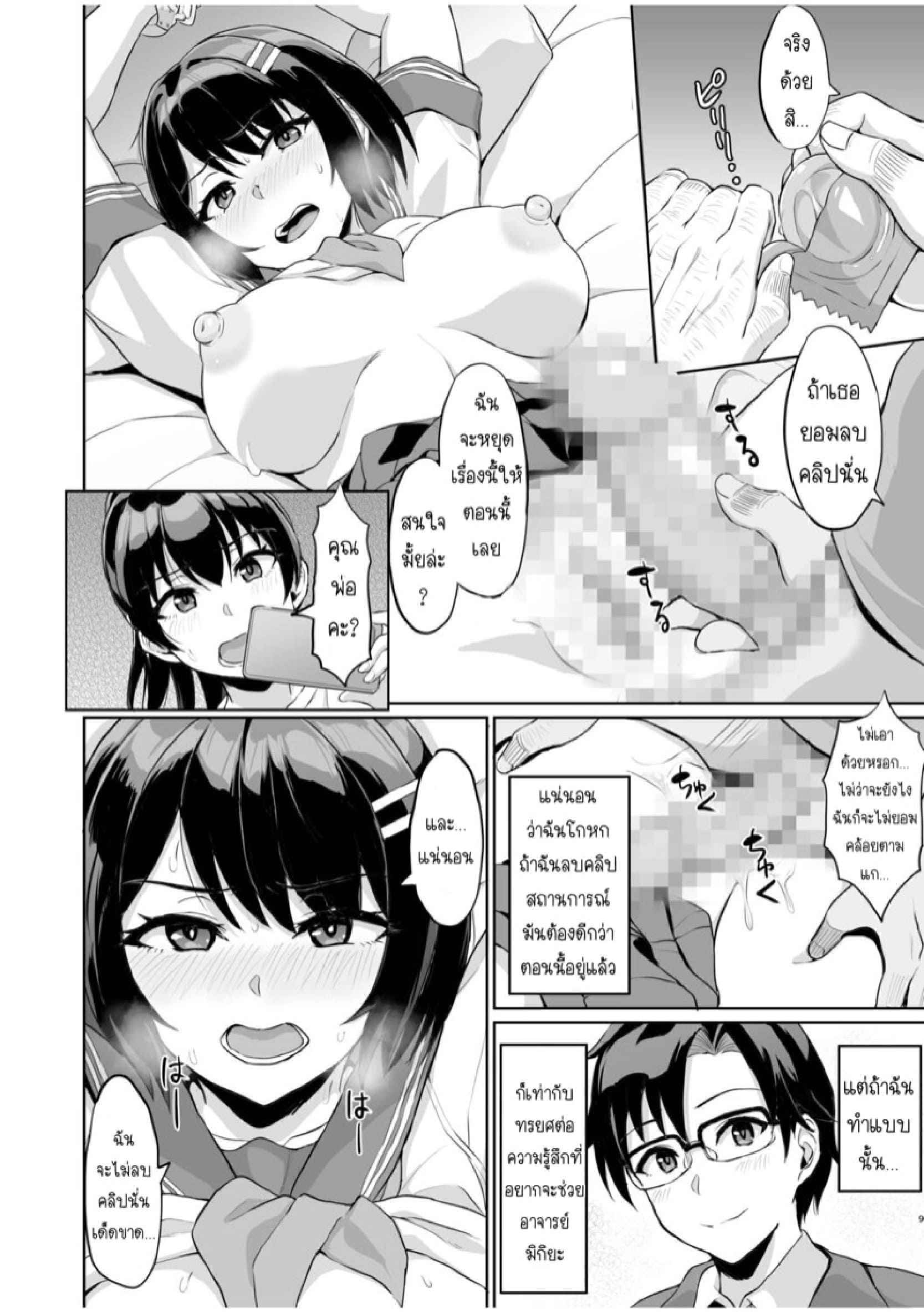 เสียวลับ-ๆ-กับพ่อผัว-8-uyuu-Moto-papa-katsu-aite-to-no-himitsu-no-SEX-11
