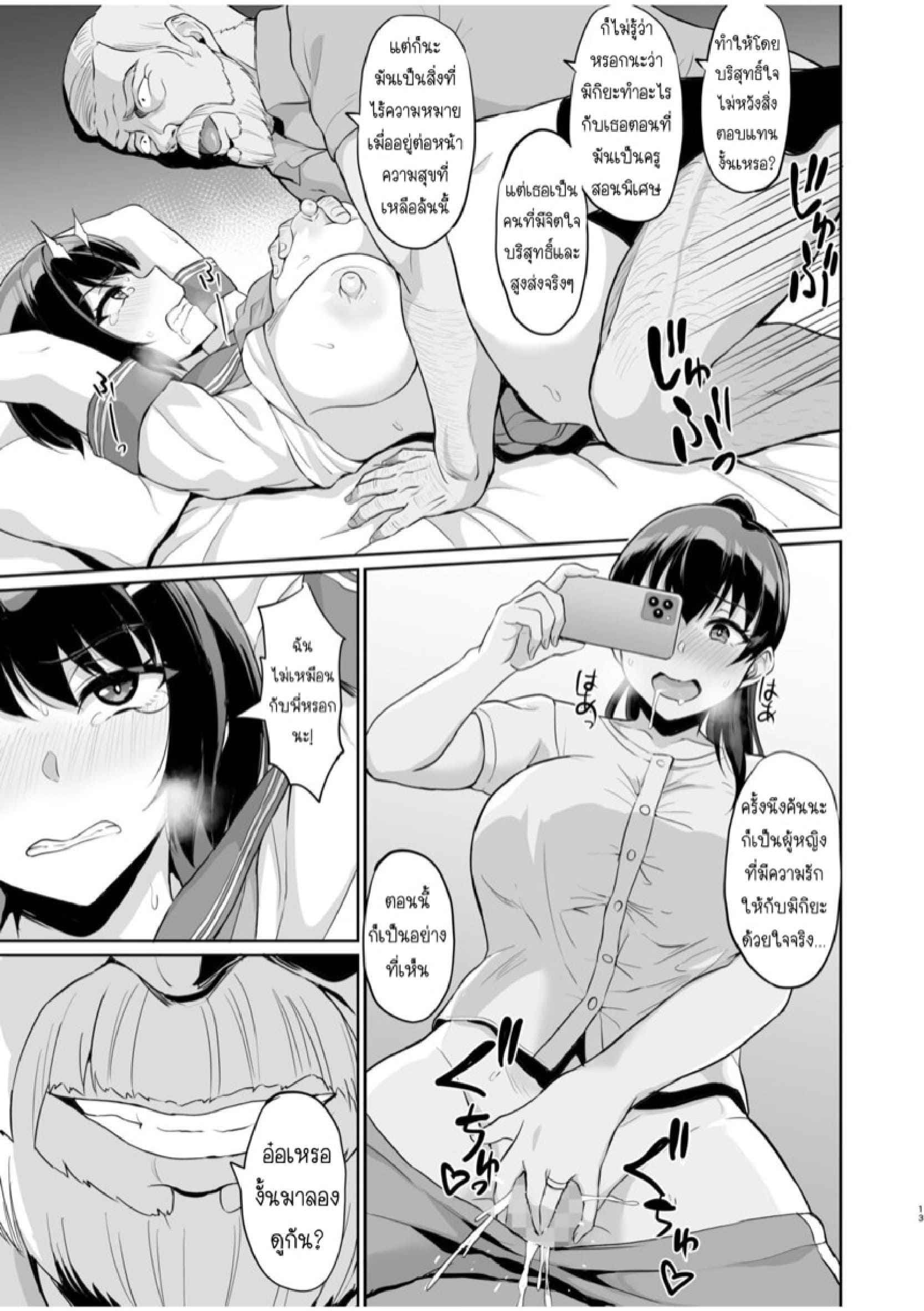 เสียวลับ-ๆ-กับพ่อผัว-8-uyuu-Moto-papa-katsu-aite-to-no-himitsu-no-SEX-15