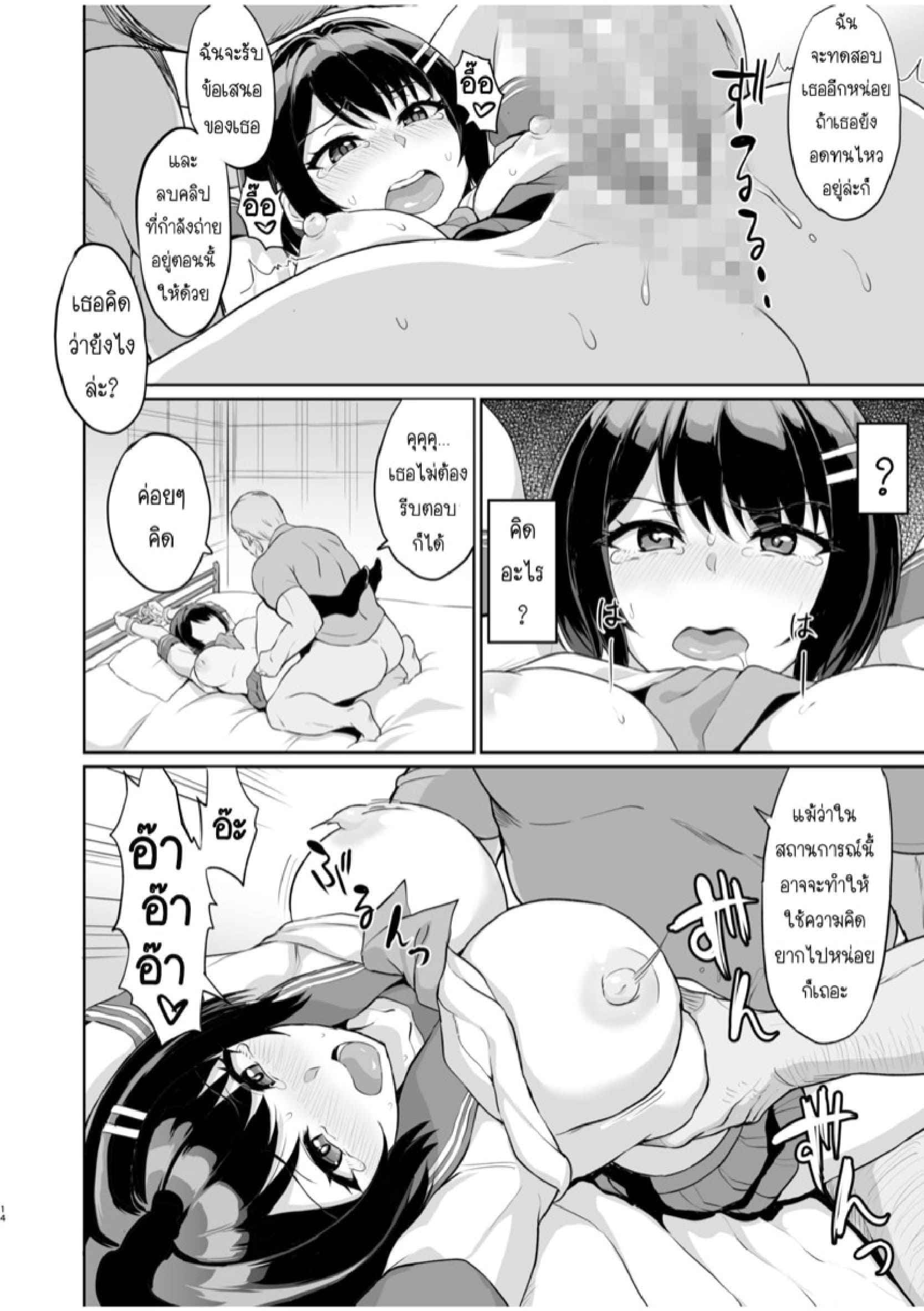 เสียวลับ-ๆ-กับพ่อผัว-8-uyuu-Moto-papa-katsu-aite-to-no-himitsu-no-SEX-16