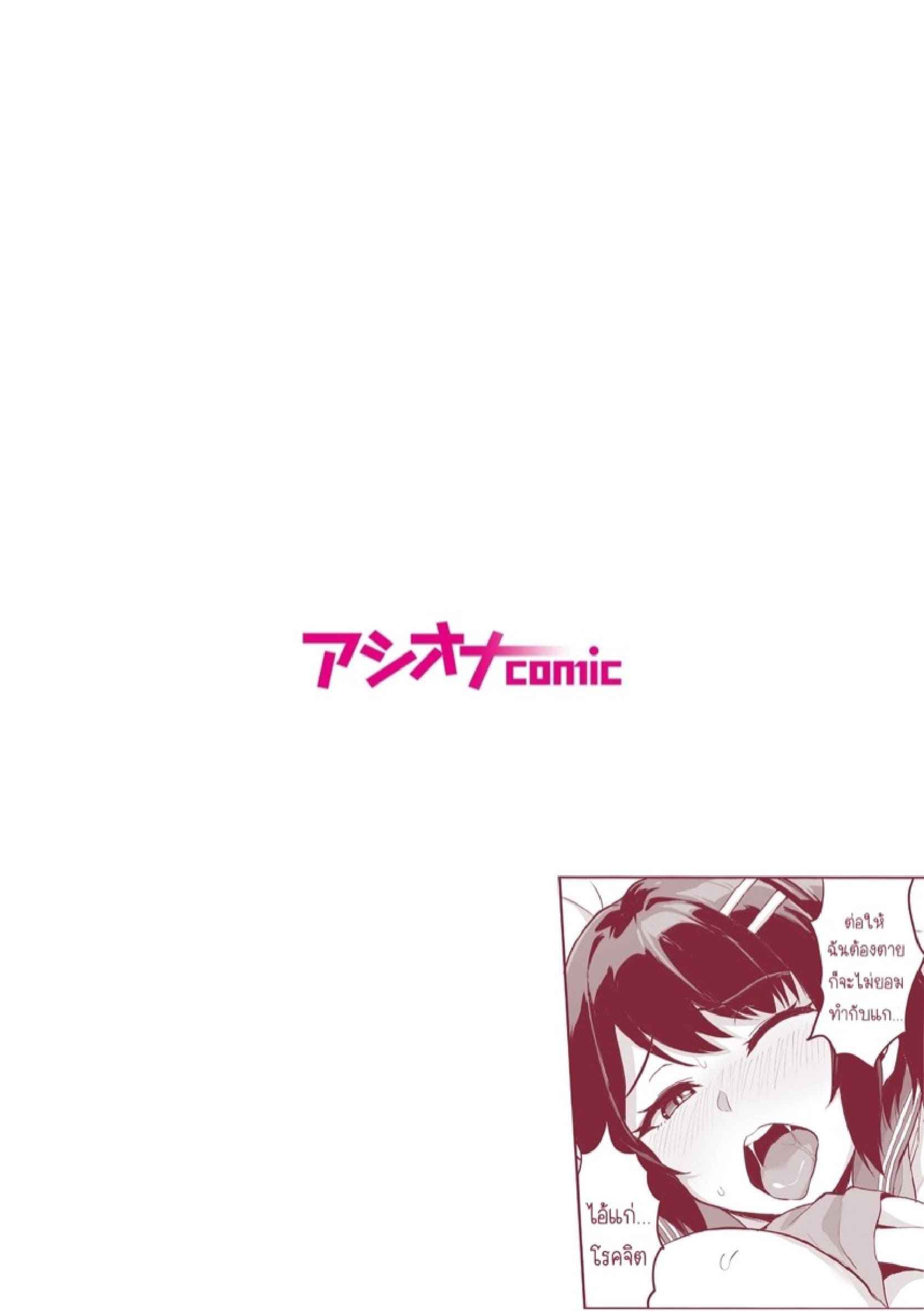 เสียวลับ-ๆ-กับพ่อผัว-8-uyuu-Moto-papa-katsu-aite-to-no-himitsu-no-SEX-2